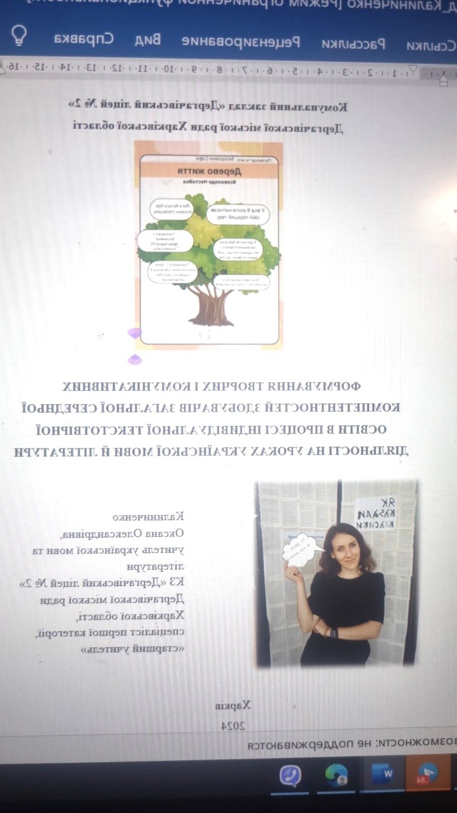 Перший лист 