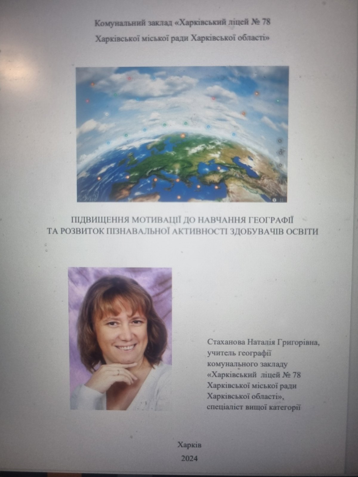 Перший лист 