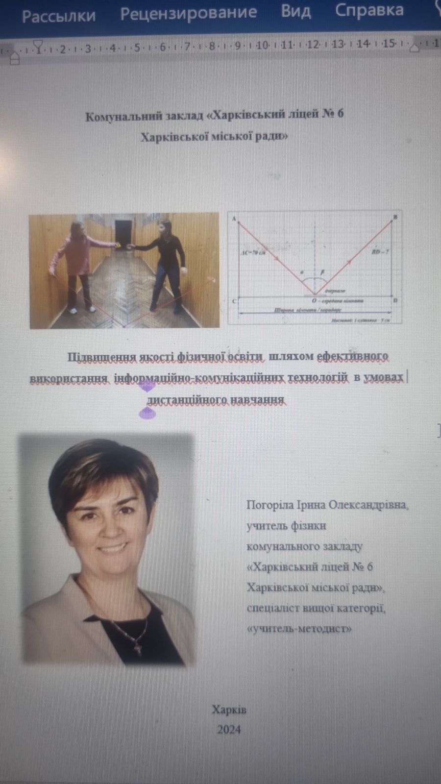 Перший лист 