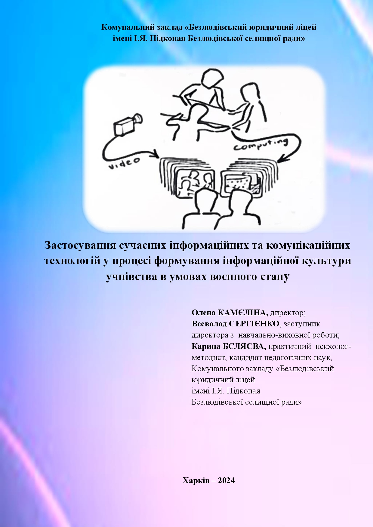 Перший лист 