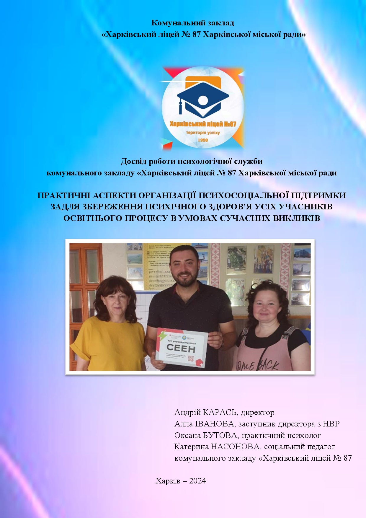 Перший лист 