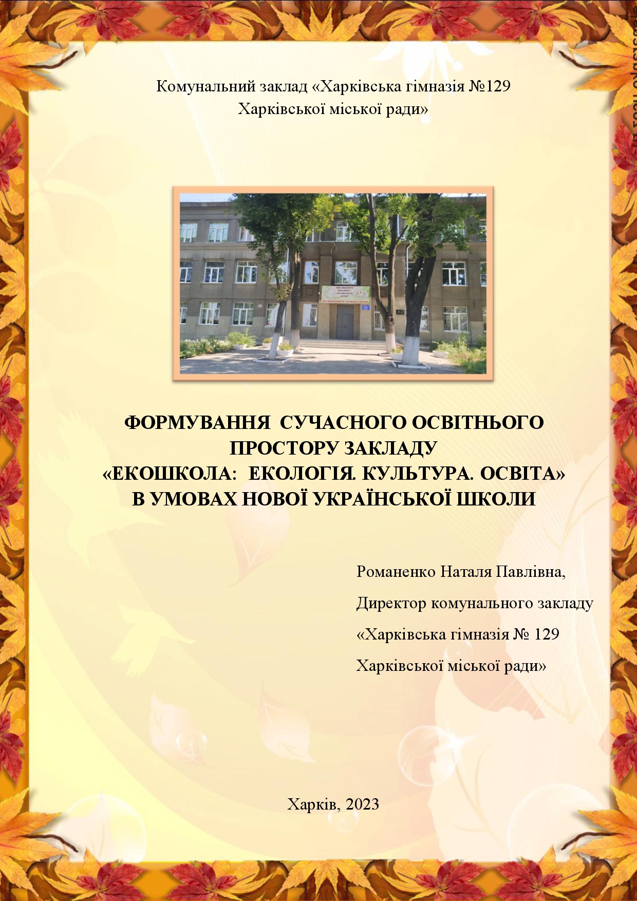 Перший лист 