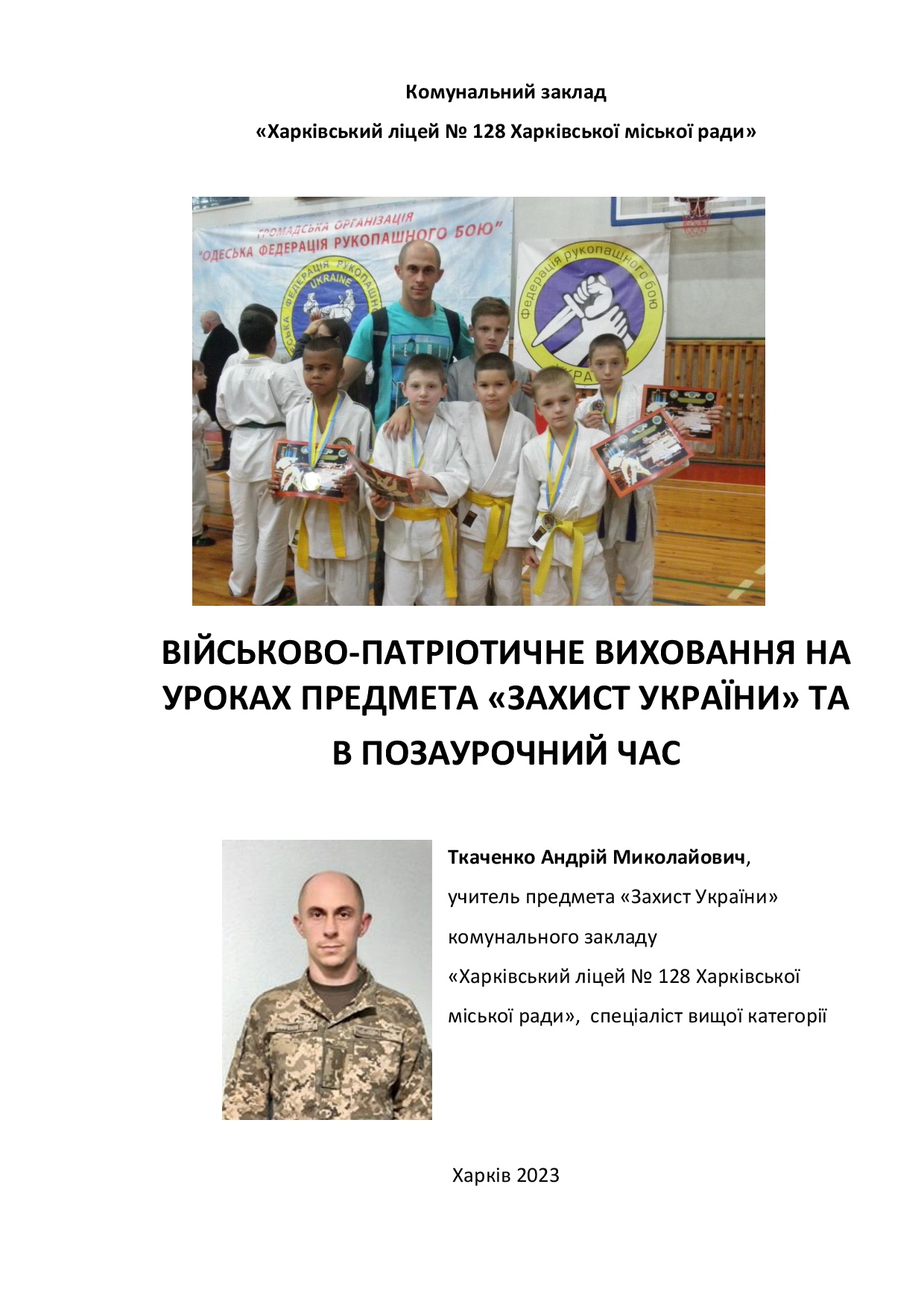Перший лист 