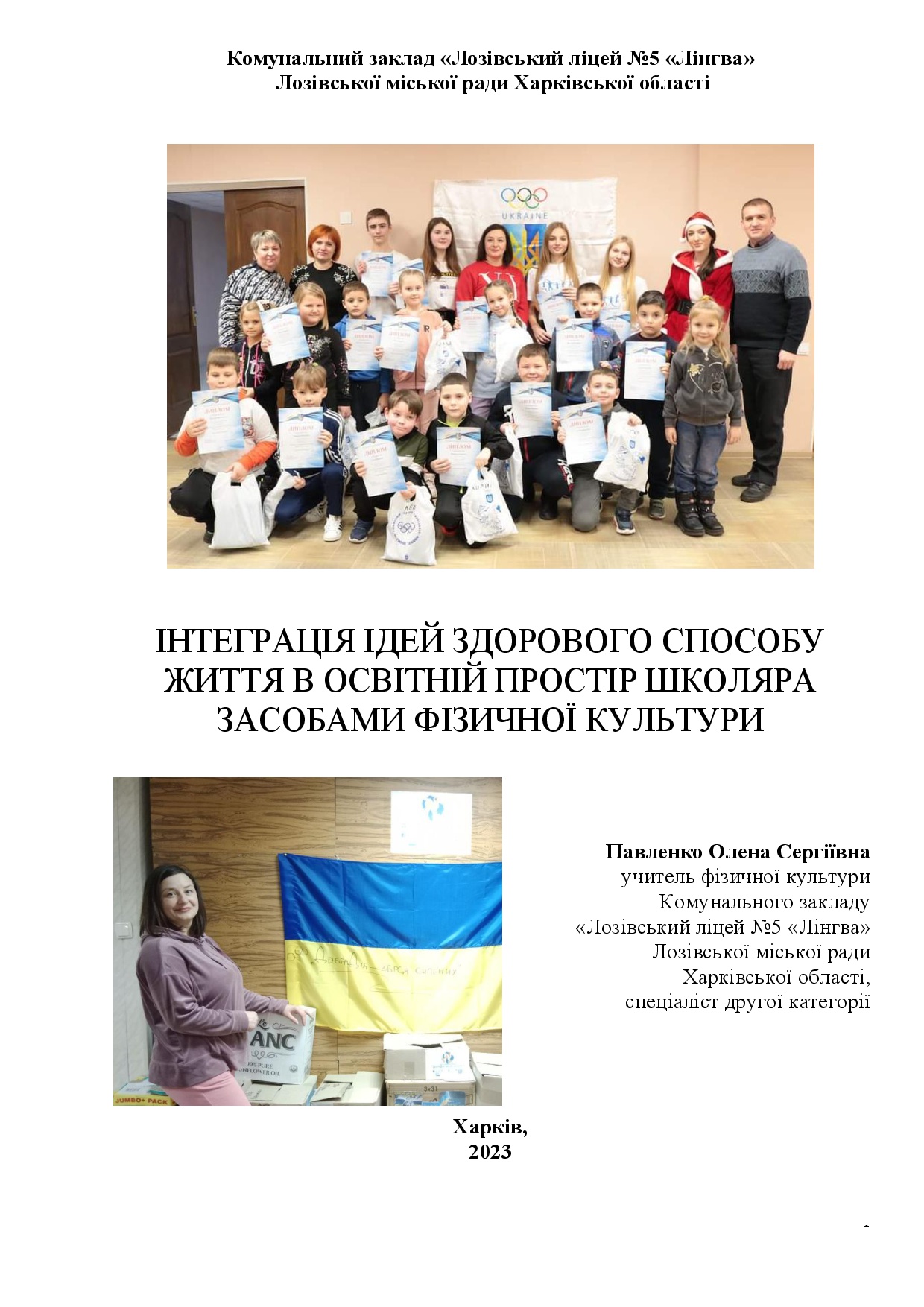 Перший лист 