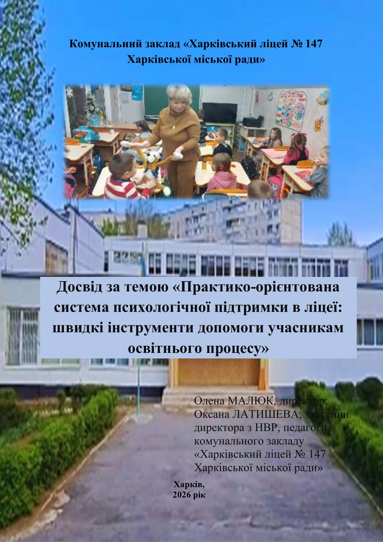 Титульна сторінка